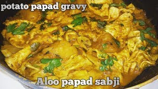 Aloo papad sabji || potato papad gravy || veg curry ||