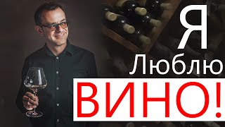 Знакомство с винным экспертом - ресторатором Сергеем Носовым