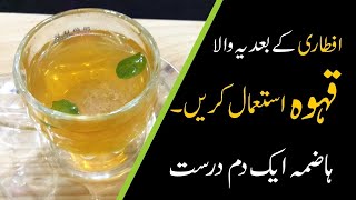 herbal green tea for weight loss In Ramdan Wazan Kam Karne Ka Tarika Urdu/Hindi | Green Tea Benefits