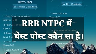 RRB NTPC Post Preference