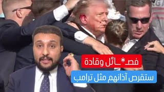 سيف السعدي يكشف معلومة خطيرة: سيتم قرص آذان فصــ*ــــائل وقادة كما حصل لترامب | #كلام_معقول #العراق