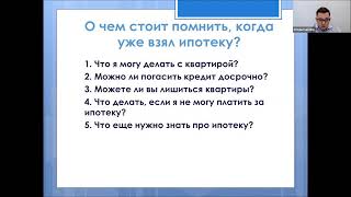 19.11.20 "Акселератор знаний". Фин.грамотность. Расчет процентов по кредитам и вкладам.