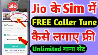 Jio Sim में Caller Tune Set कैसे करें | Jio Tune Set Kaise Kare | Jio Tune Set Problem In Jio Saavn