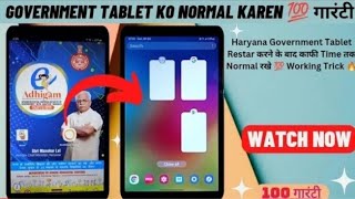 government tablet को 5 से 7 मिनट में Normal करें 💯 working trick