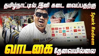 Buisness Man க்கு இனி No Tension | இதோ வியாபாரிகளின் நண்பன் 🔥 Spark Redeem App | Brainmask