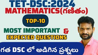 AP & TS TET-DSC Maths important questions|previous questions#maths #tet #dsc #rrb #ssc #yt #study