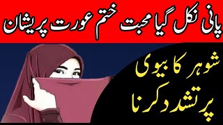 Zaroorat rishta |Zaroorat rishta | jarorat rishta contact|  امیر بیوہ کا رشتہ،| گھر داماد رشتہ