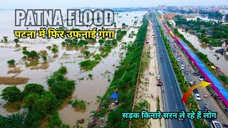 Patna Flood 2024 | अब शहर में घुस गया Ganga River का पानी | Ved Vedu Vlog