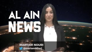 Al Ain News | S1 E1