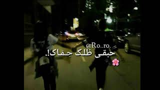 فيديو تصميمي/ عن الاصدقاء اغنية حفضل معاك 💕👭