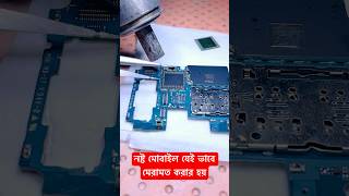 Samsung A50 মরা ফোন জিন্দা করলাম। #viralvideo #viralvideo #fbviral #shorts #mobilerepairing #viral