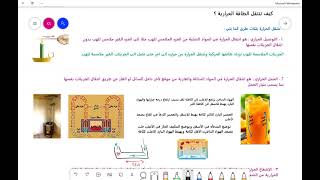 الحرارة وتدفق الطاقه الحرارية فيزياء 2    (40 )