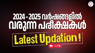 KERALA SET NEXT EXAM PREPARATION | SET UPCOMING EXAM DATE | SET EXAM FINAL ANSWER KEY | SET RESULT