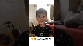 خلاصه که حواستون به وسایل تون باشه😂😂😂