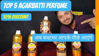 TOP 5 PERFUME FOR AGARBATTI | अब कस्टमर आपके पीछे आएंगे | Banglore quality perfume