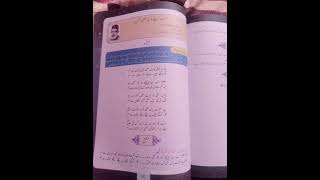 first year new Urdu book ghazliat hasrat mohani