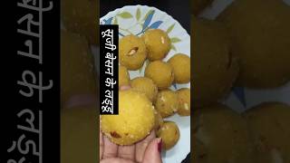 बेसन सूजी के स्वादिष्ट लड्डू /Ram Mandir Ki Hai #shorts #shortvideo #shortsfeed #trendingsong#laddu