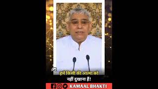 Sant Rampal Ji Maharaj status Satsang Short Video @KAMAALBHAKTI