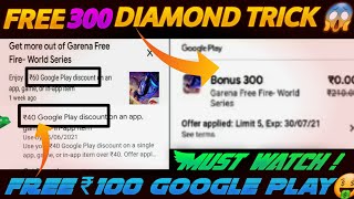 Google Play Latest Discount Trick|Get Daily Free ₹60 Discount Trick|Bonus 300 free diamond Trick|