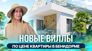 Купить виллу в Испании недорого. Дом в Испании. Недвижимость в Испании