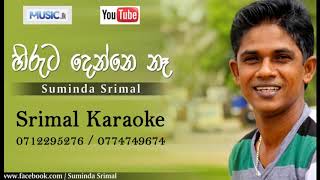 Hemin sare piyawida Karaoke, Srimal Music Academy