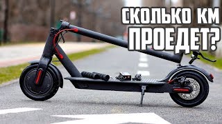 Сколько проедет км самокат Xiaomi m365?  #47 Просто Техника