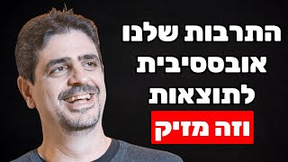 ערן שטרן: ניתוק רגשי, שכלתנות, מלכודת התדמית והצד האפל של "חוק המשיכה" ושל המנטורים