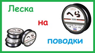 Бюджетная леска "Daiwa" из Китая.