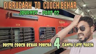 Dibrugarh to cooch Behar train | Dibrugarh to cooch Behar Vivek Express | assam to west Bengal |