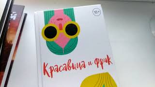 Книжные покупки октября-ноября.