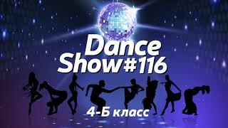 Dance Show #116 4 классы