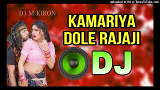 New Dj Song Kamariya Dole dole Dj  Just For Entertainment   TikTok Viral Dj Gan Tending Dj Song 2025