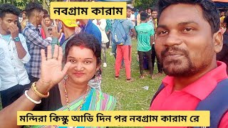 Nabagram Karam/new Santali video/Santali vlog/Murmu Bhai Vlogs