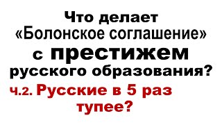 Русские в 5 раз тупее? Кто и Как СДАЛ  Международный Престиж Русского ВУЗовского Образования? 1080HD