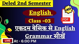 UP Deled 2nd Semester English Grammar Class || Deled Second Semester English Grammar Class 2024 ||