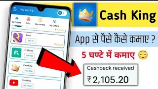 ₹2,105/- 5 घण्टे में | Cash king App Se Paise Kaise Kamaye | Cash King App Full Details 2024 |