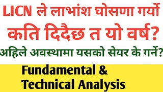 LICN Dividend  Announced  2076/77 Nepali Share Market News Share Nepal/LICN Fundamental &Technical