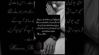 #quotes #urdu #poetry #explore #viralvideo #youtubeshorts