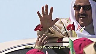 شيلة كويت العز    كلمات سلطان العريبي    اداء خالد الوعيلي