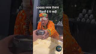 50000 ग्लास रोजाना बिकती है ये रबड़ी #rabdi #secret #foodvideos