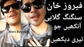 Gulabi Aankhein Jo Teri Dekhi By Feroze Khan|Asim Azhar & Feroze Khan Singing a Song|Stars Biography