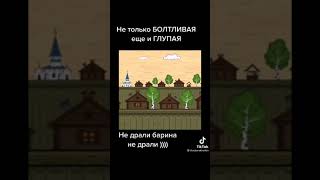 Болтливпя старуха.