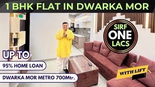 मात्र 1 लाख़ में 1 BHK Flat in Dwarka Mor | 1 BHK FLAT सस्ते दाम पर? | 1 BHK NEAR DWARKA EXPRESSWAY