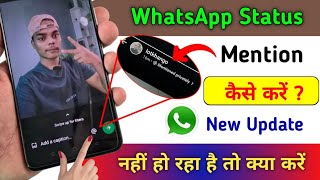 WhatsApp Status Mention kya Hai | WhatsApp status Mention New Update | WhatsApp status Mention