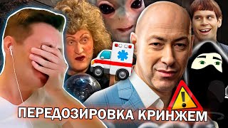 История всего СТРАДАЕТ с видео САНИКИ про ГОРДОНА