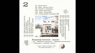 17 - Цапы друзей мультяшей