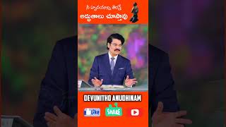 నీ హృదయాన్ని తెరిస్తే అద్భుతాలు చూస్తావు? | Telugu Christian Messages | Dr. N Jayapaul #drjayapaul