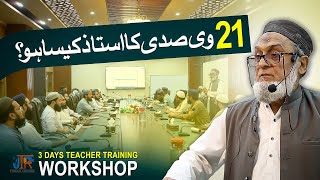 Teachers Training Workshop for the Teachers of Dars e Nizami Jamia tur Rasheed | JTR Media House