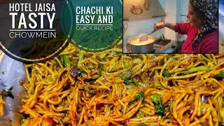 #9 Hotel jaisa tasty Chowmein hai ye 🤤😍|| Chachi ki Easy and Quick recipe 😋