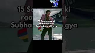 15 September Ki Raat Ko So kar Subha Jinda uth Gya #viralclips #shorts #short #shortsfeed #viral